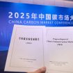 cina,-+930-mln-di-tonnellate-scambiate-sul-mercato-delle-emissioni-di-carbonio